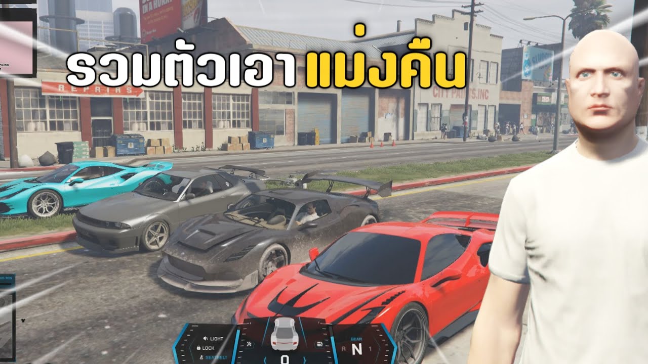 ยกพวกถล่มเเม่งคืน พวกแก๊งติ๋ม GTA V ROLEPLAY